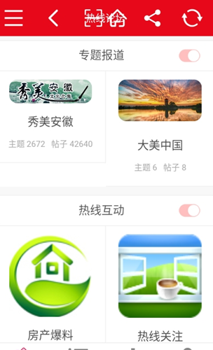 阜阳热线图2