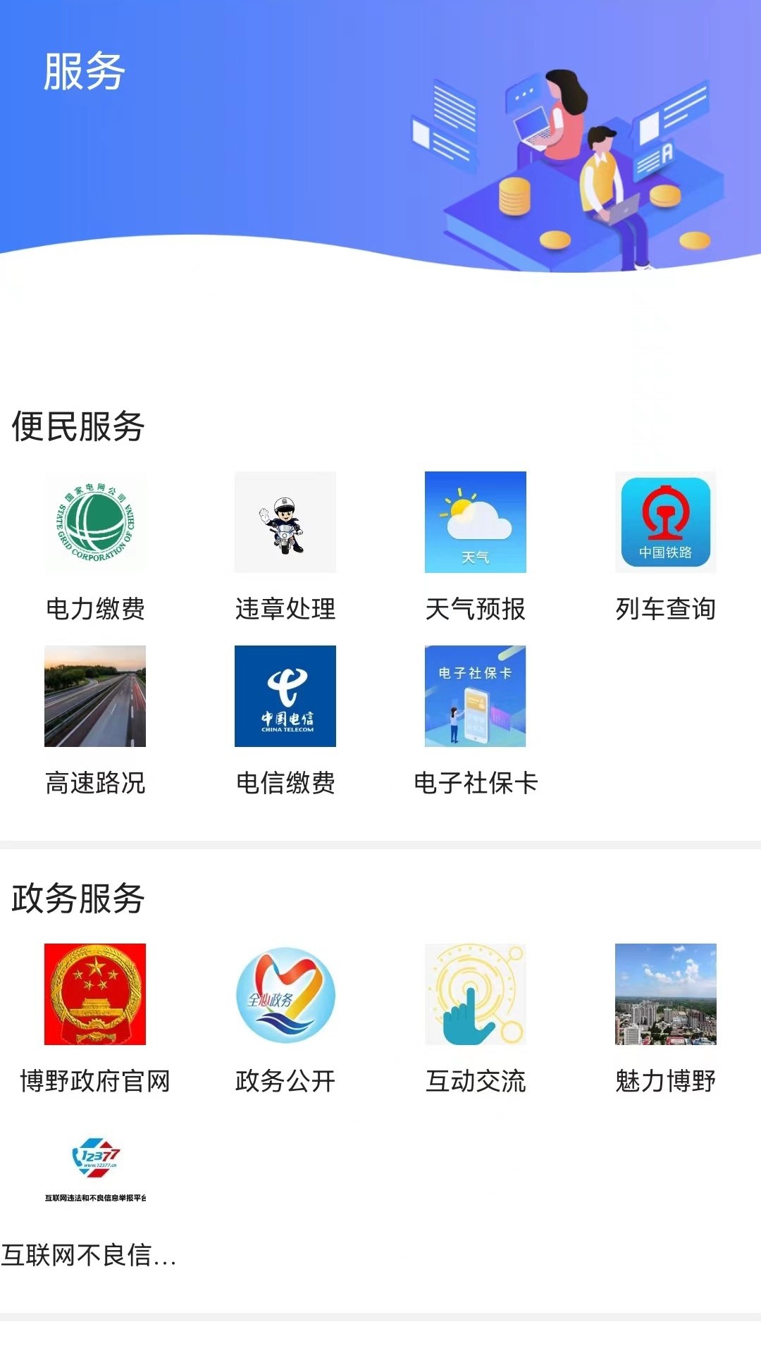 冀云博野图2