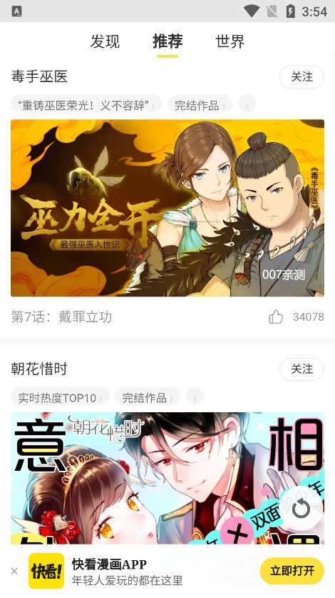 云云漫画 