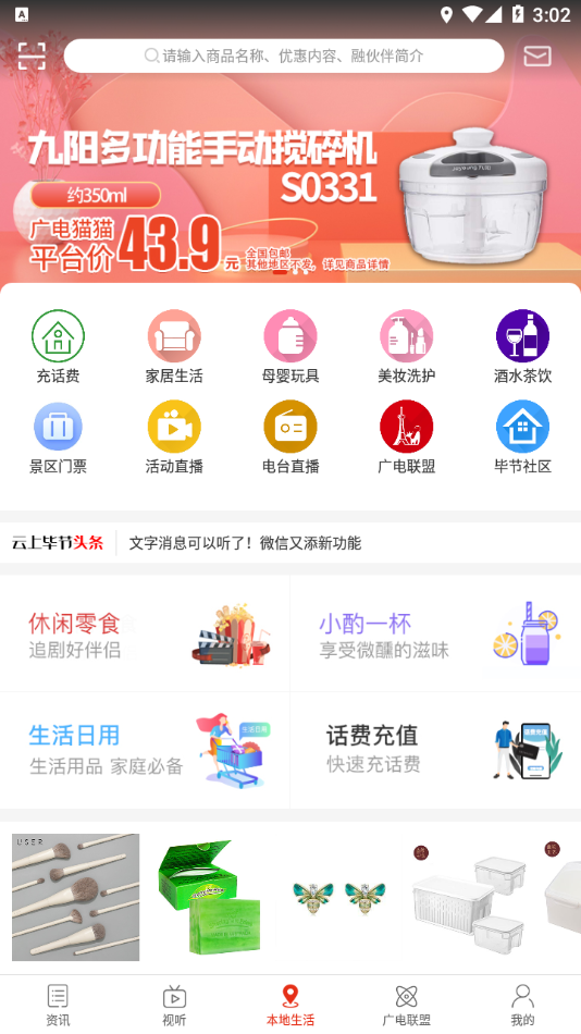 云上毕节图5