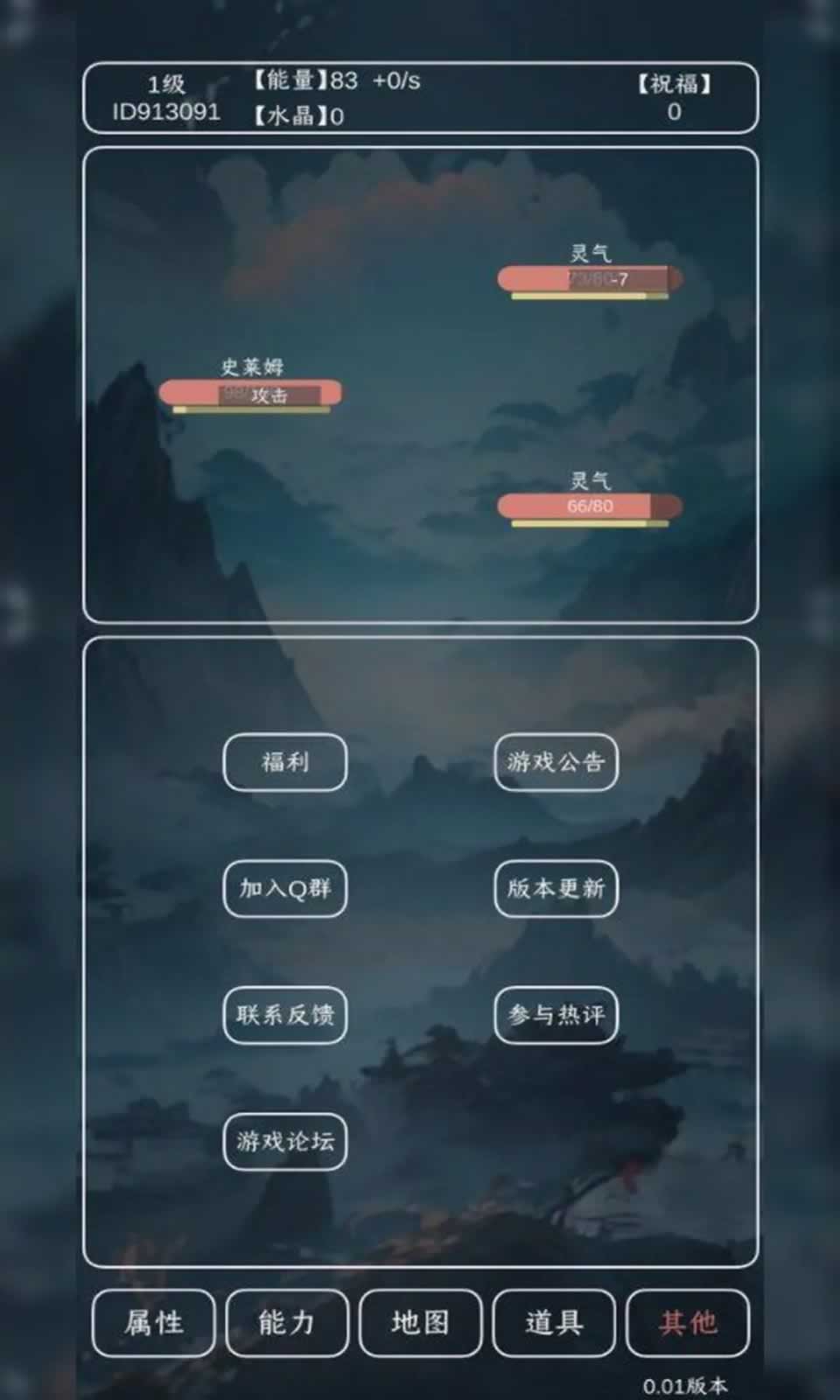 进化吧史莱姆图1