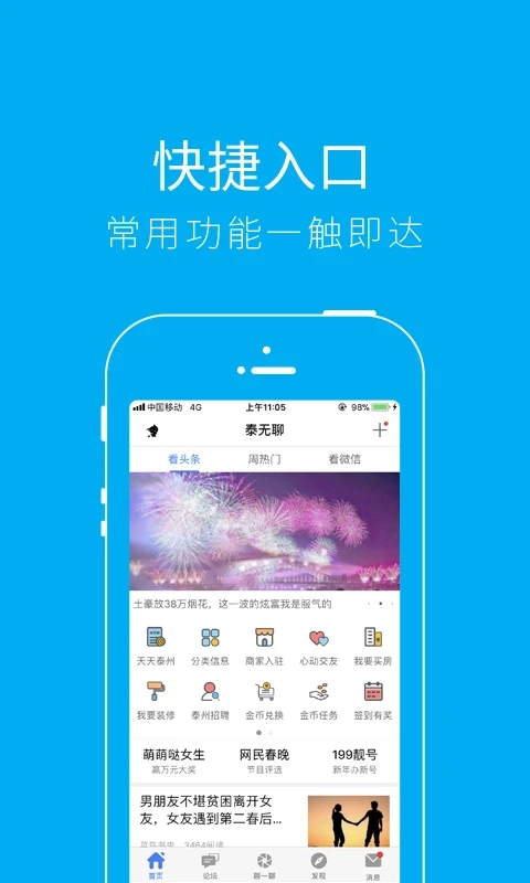 泰无聊图4