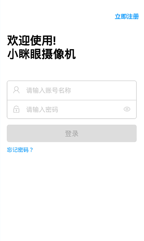 小眯眼app最新版本下载 小眯眼app最新版本下载