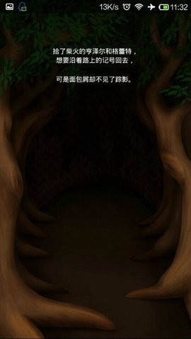 ヘングレ脱出图2