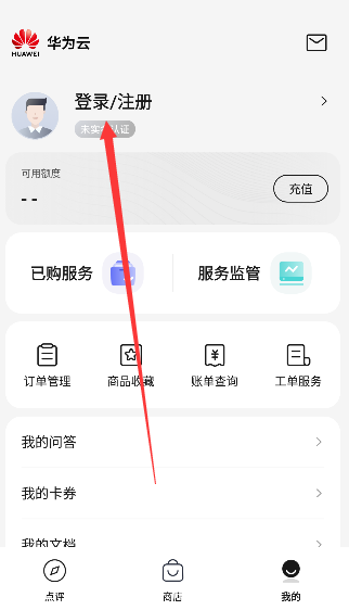云端商城下载手机版(云商店)图2