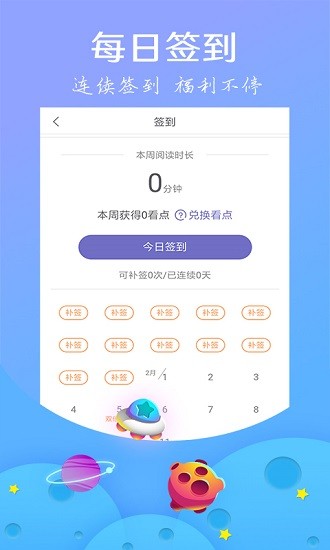 星读小说图3