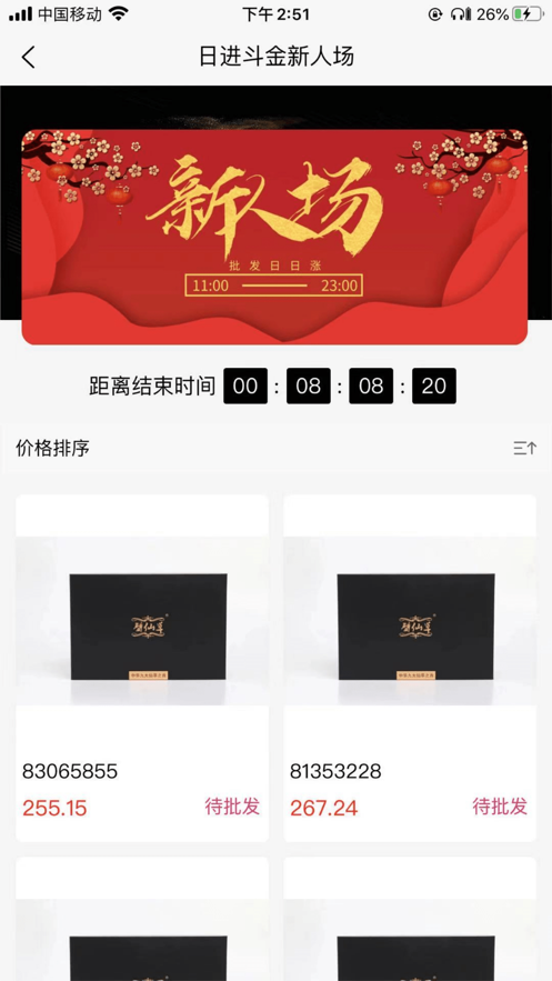 NewBee购图2