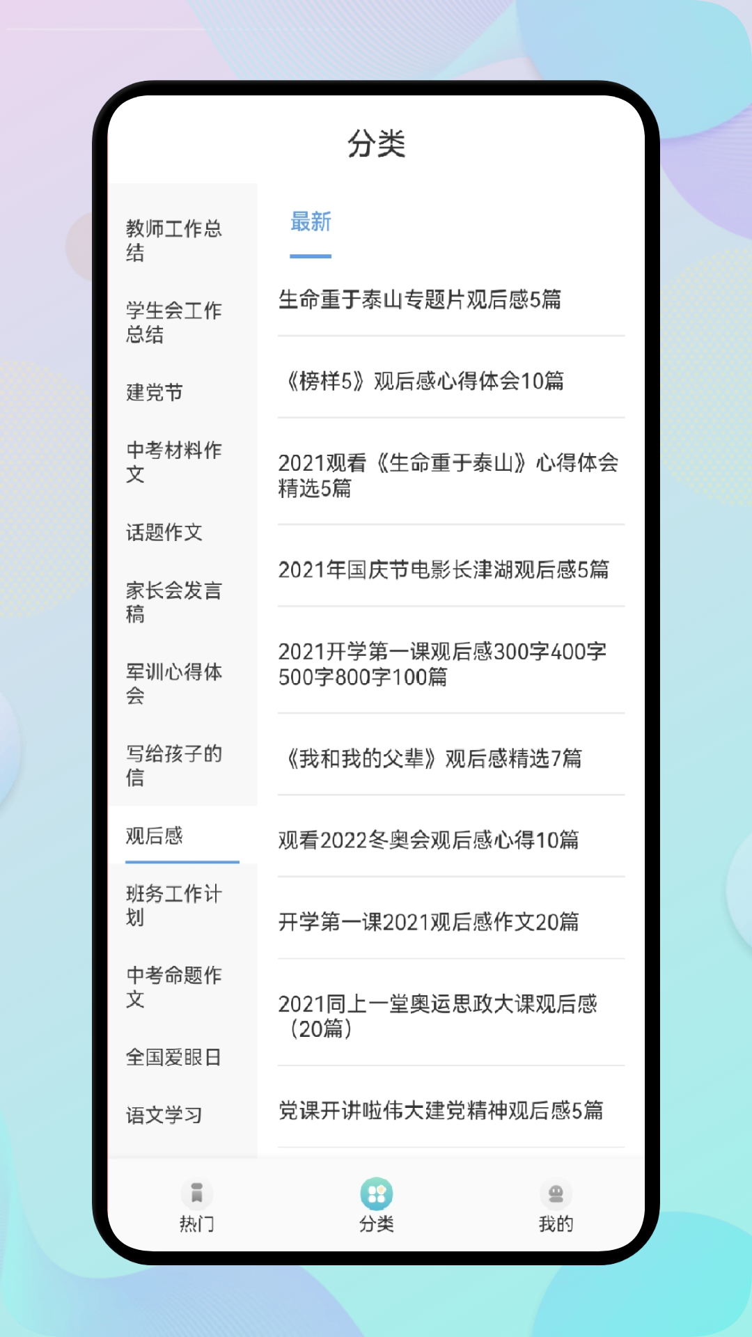 开源阅读馆图4