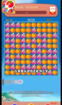 番茄消消乐 番茄消消乐