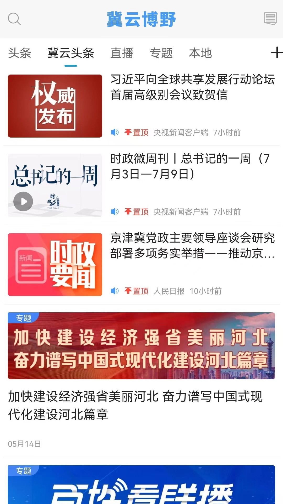 冀云博野图1