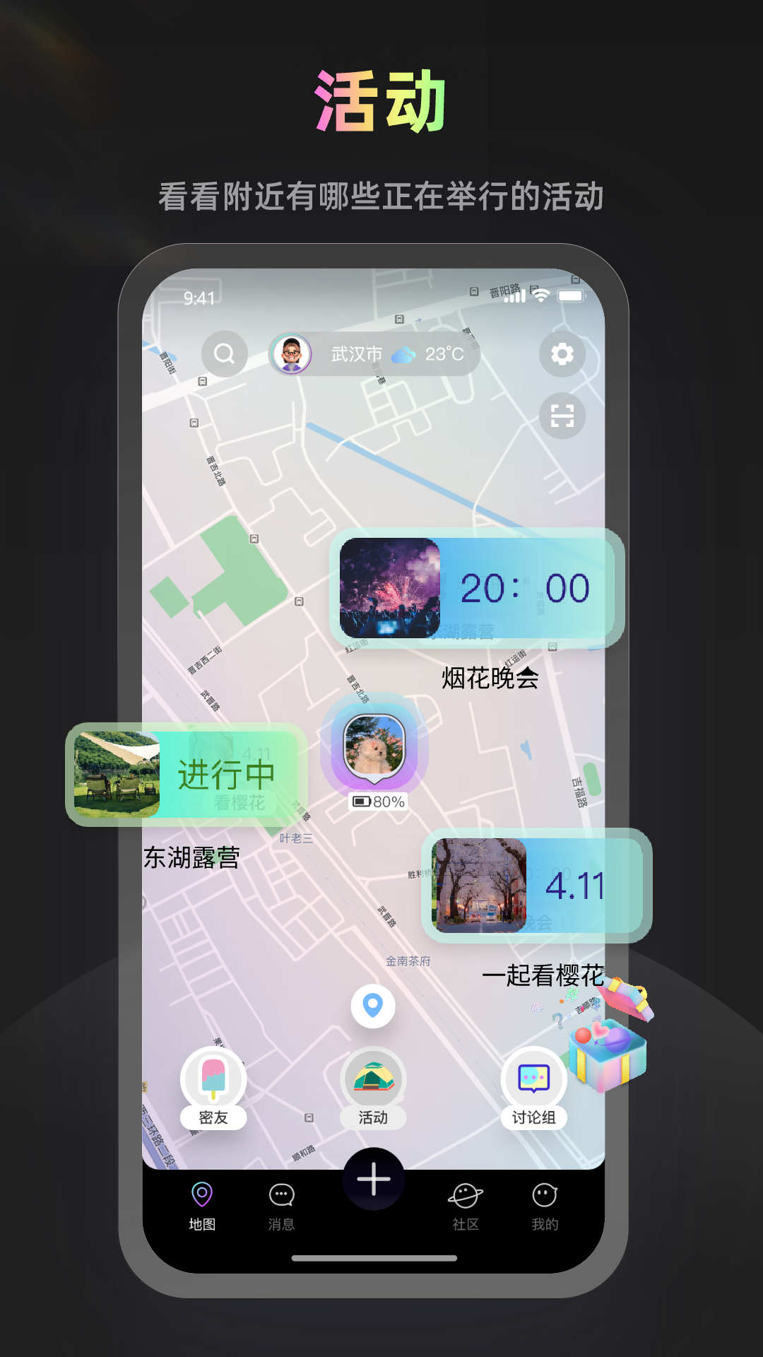 homi社交平台app下载图4