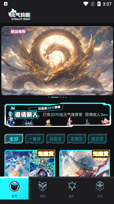元气玛丽图1