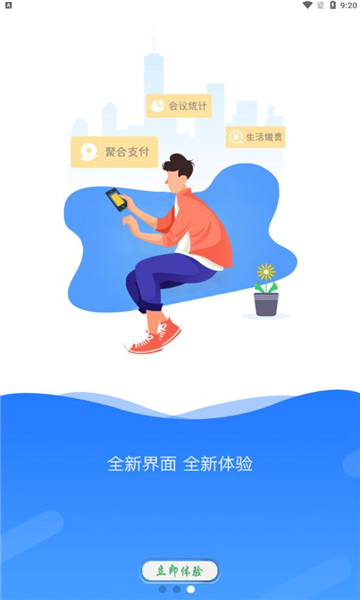 航大通图3