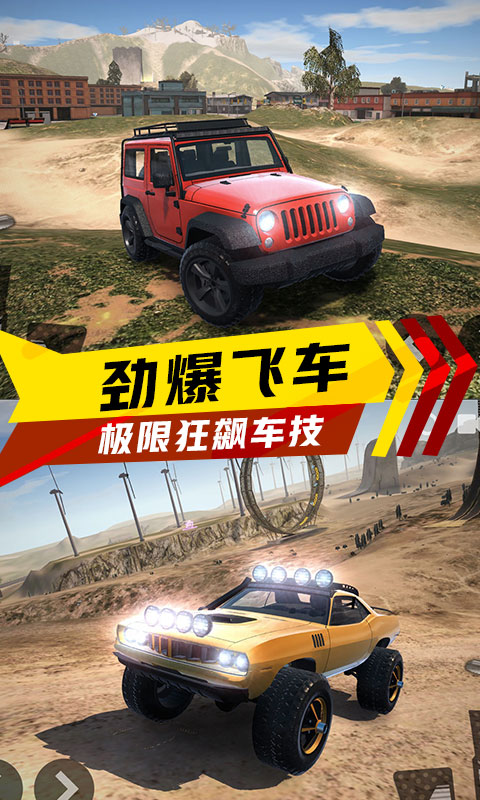 真正的急速赛车图4