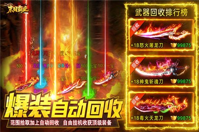 末日霸业图2