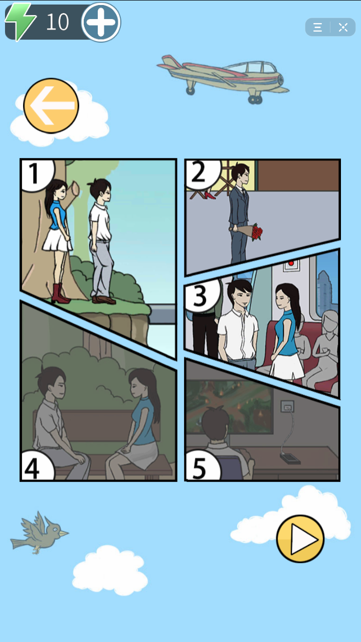 抖音情侣大作战图2