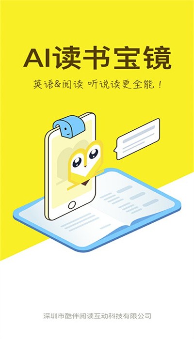 酷伴阅读图1