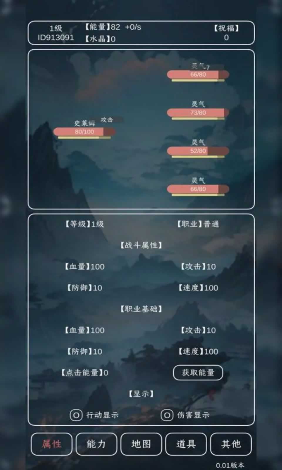 进化吧史莱姆图4