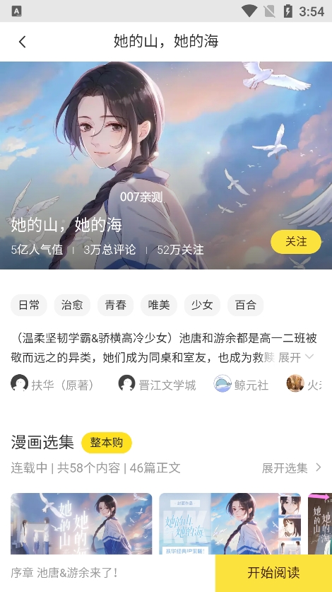 云云漫画图1