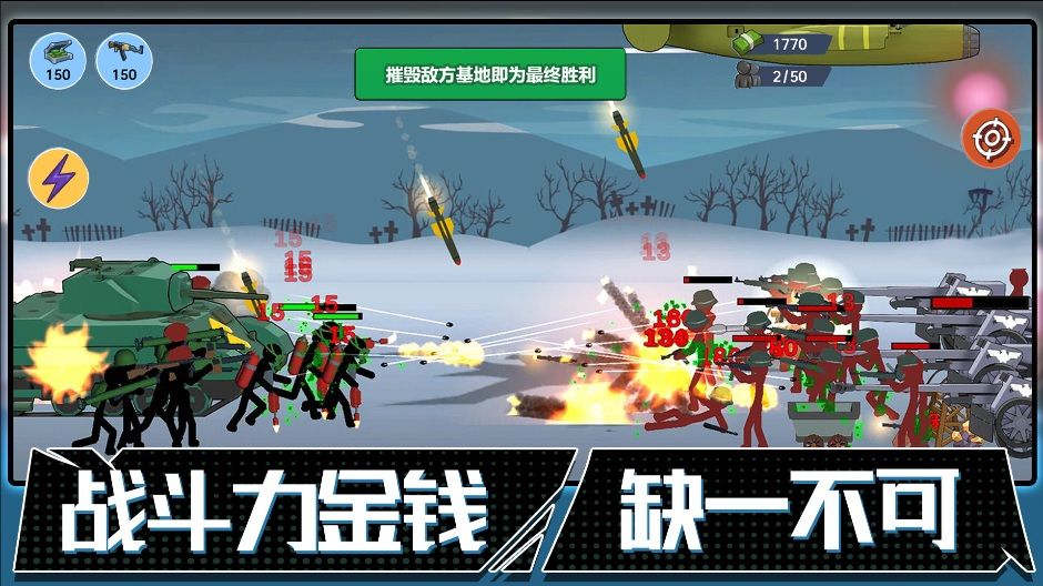 火柴人联盟遗产 火柴人联盟遗产