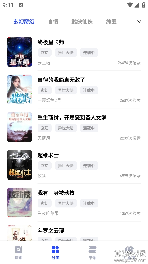 必访小说下载最新版本图5