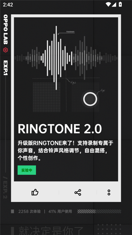 OPPO LAB安卓版下载图5
