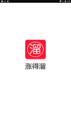 涨得溜图1