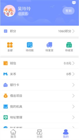 米仓伙伴最新版图4