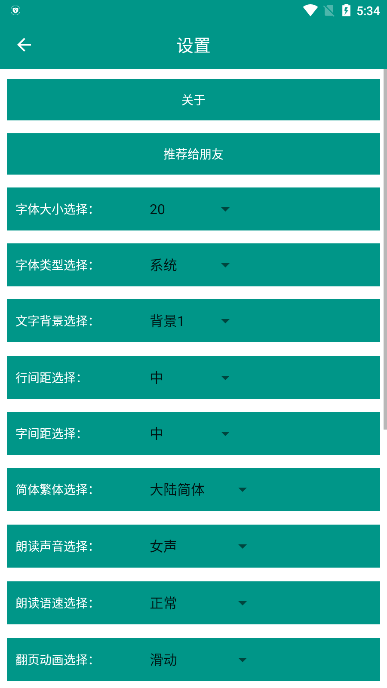 古龙金庸武侠图2
