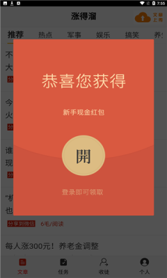 涨得溜图2
