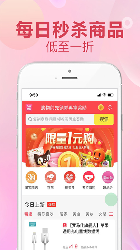 九州聚返