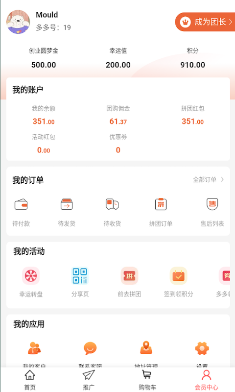 纷多多优选