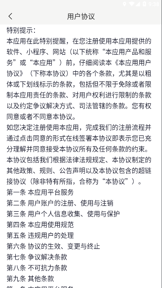跨免严选图3