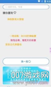 豌豆搜书图1