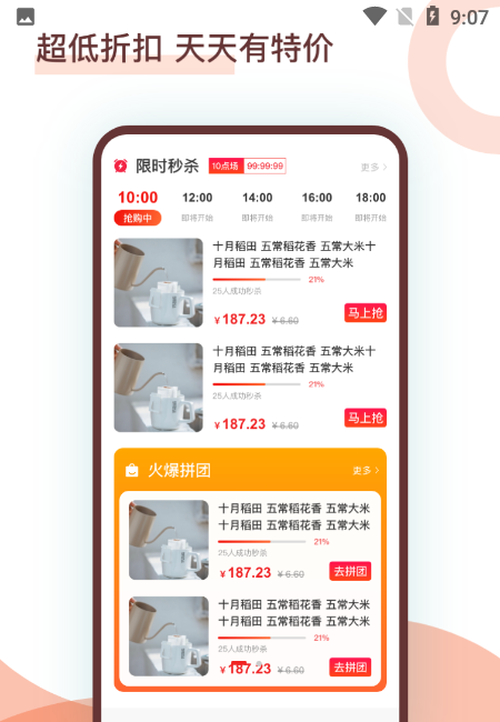 益优淘图1