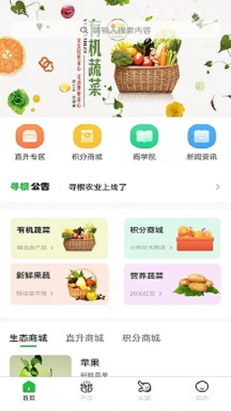寻根农业图4