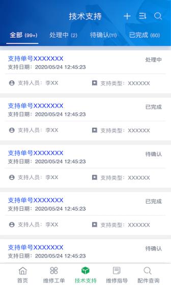 五征云服 五征云服