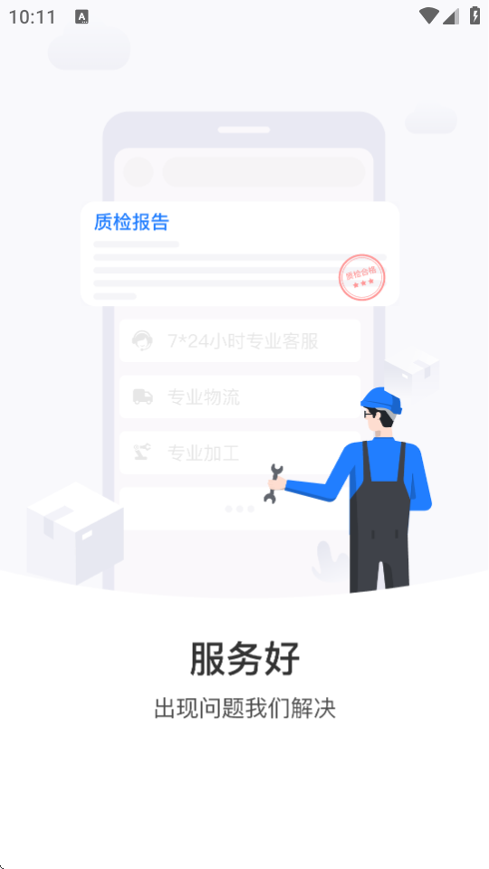铝易同行图3