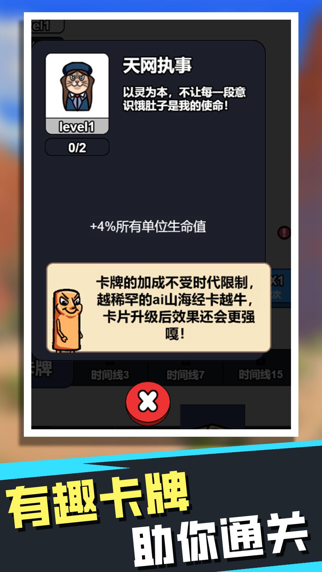 AI吞噬进化图2