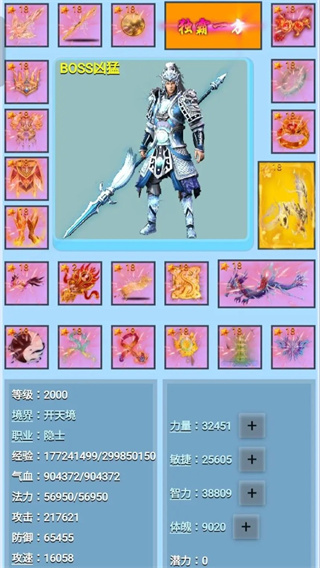 BOSS凶猛图4