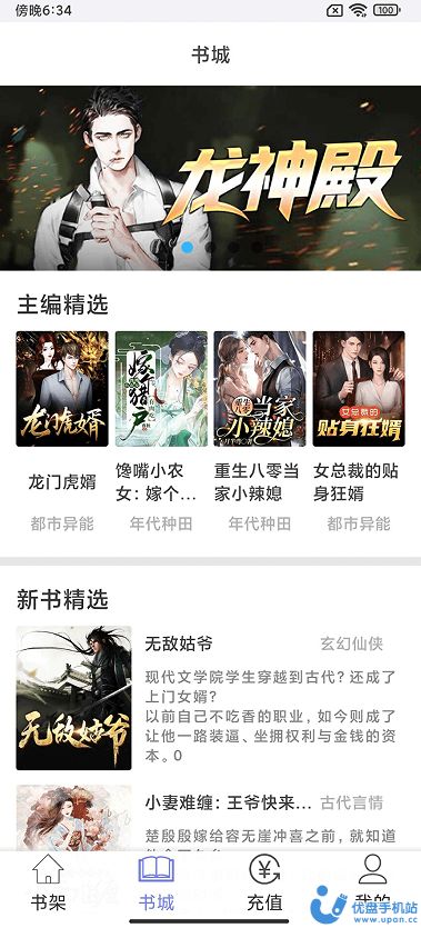 比心小说图3