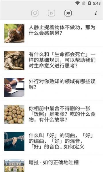 一日眼界图1