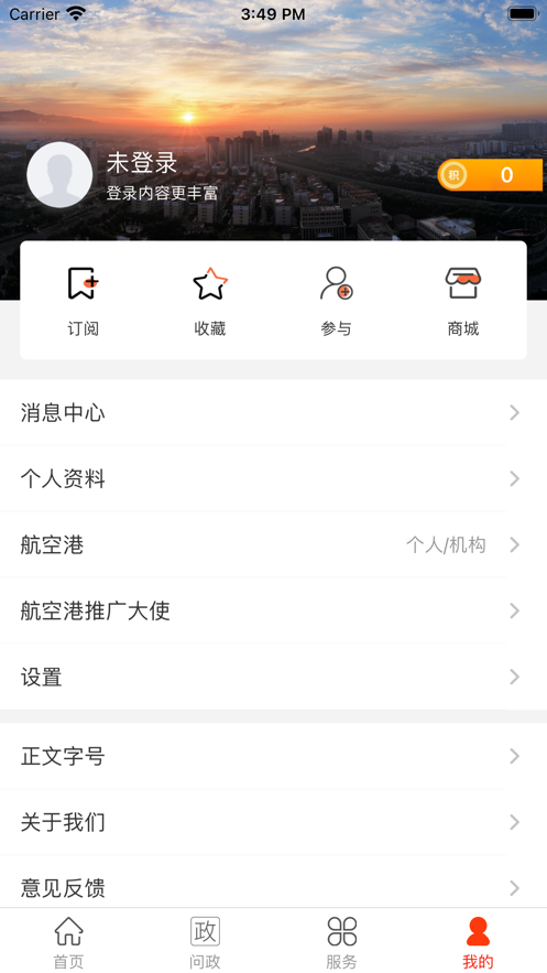 云上航空港图1