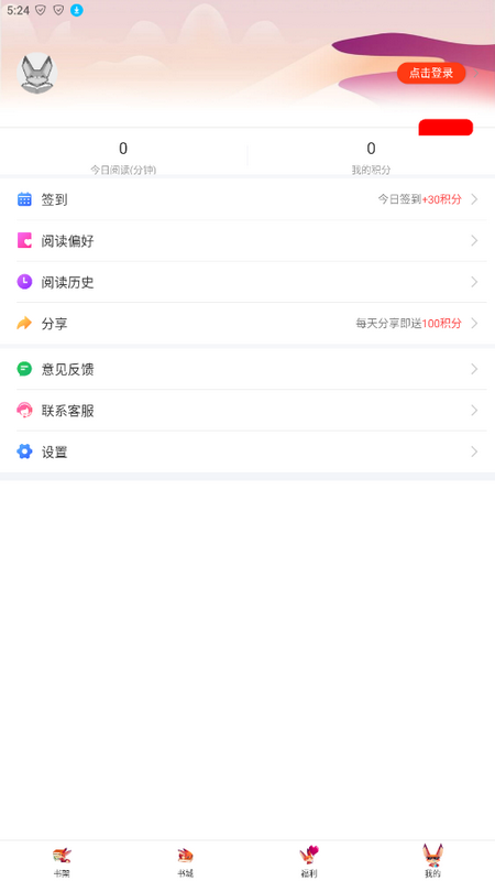 九尾小说图4