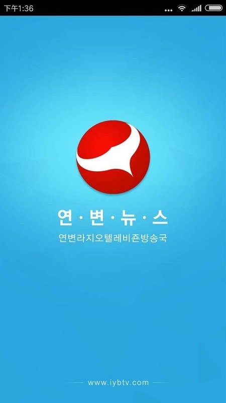 연변뉴스图4