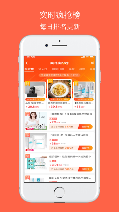 玩购拉图4
