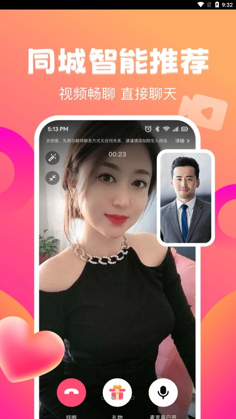 佳遇图4