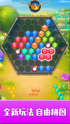 宝石大掌柜图2