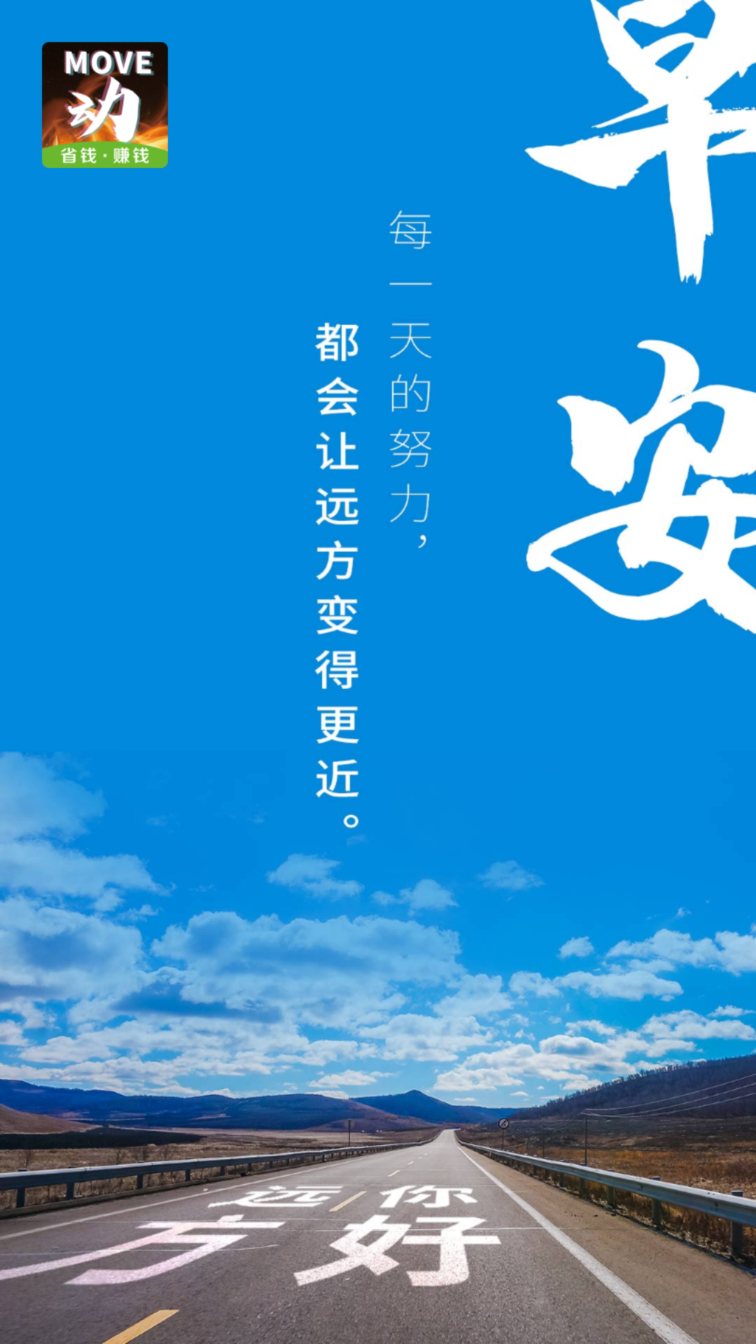 新动员图2