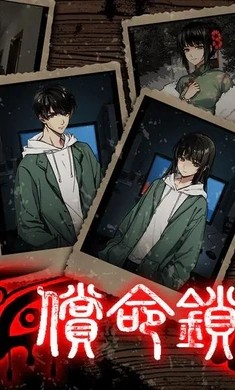 偿命锁安卓版图4